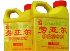 防水剂